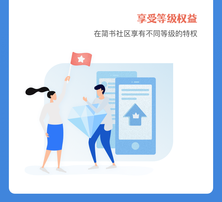 您的运行环境禁止了 JavaScript 的执行,请开启后重新打开该页面! 简书钻 - 简书